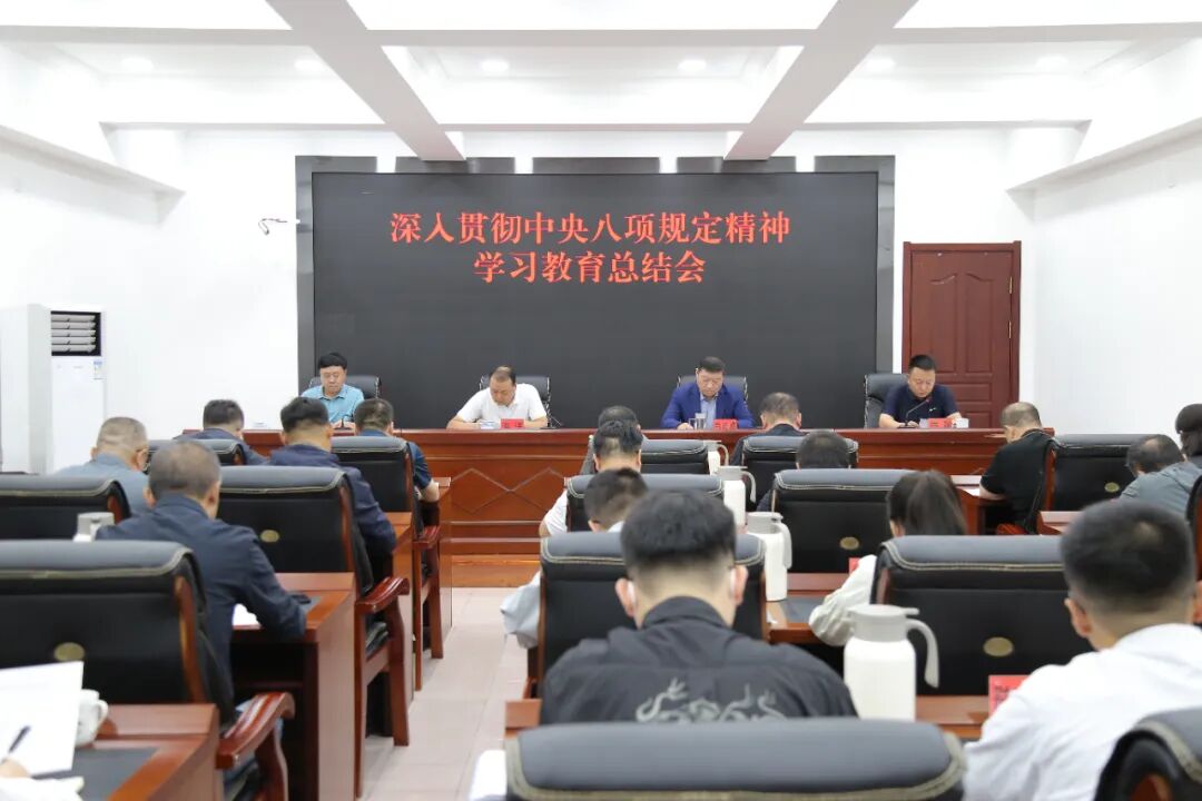 盟交通运输局召开深入贯彻中央八项规定精神学习教育总结会议