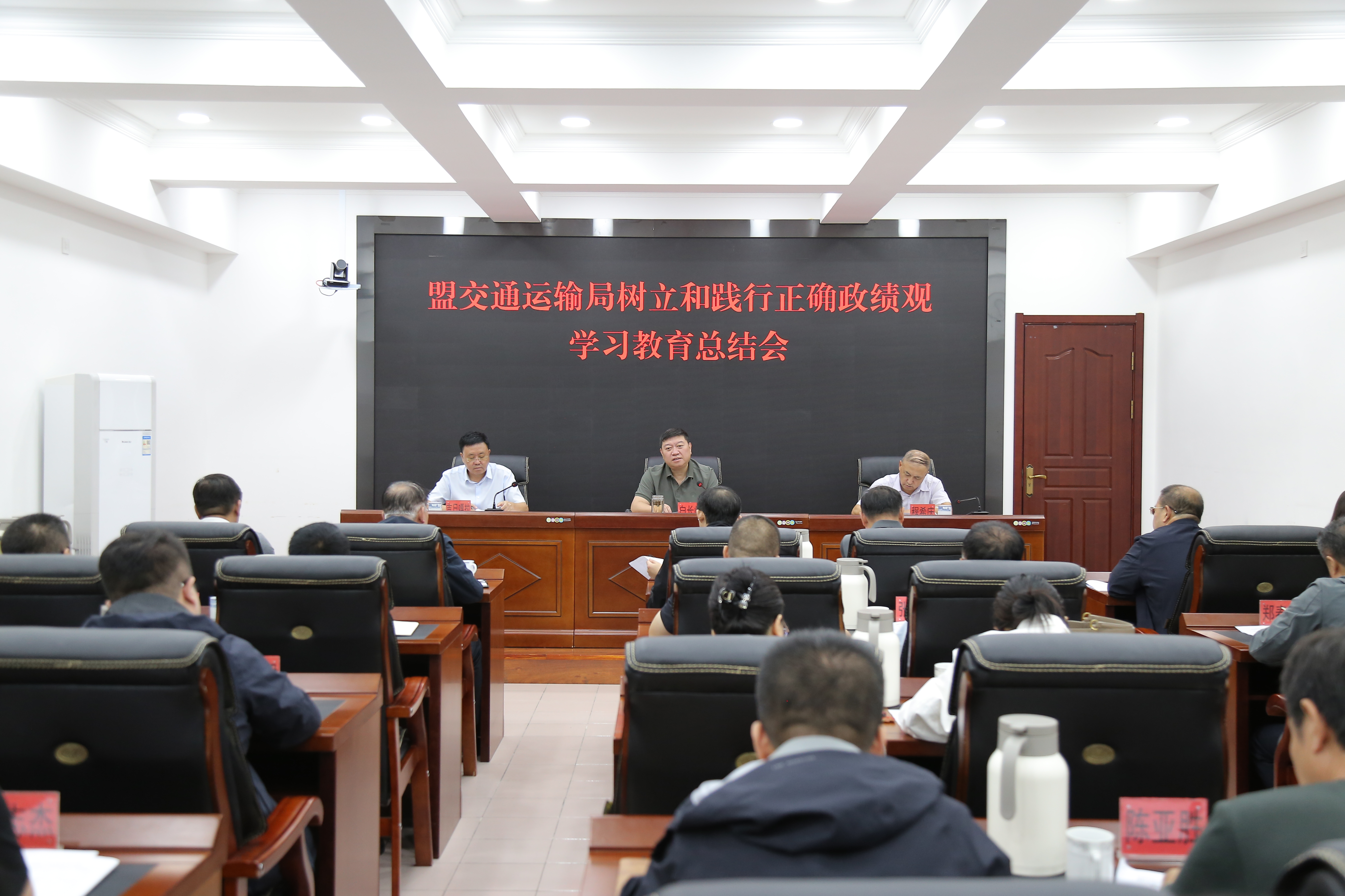 盟交通运输局召开树立和践行正确政绩观学习教育总结会议